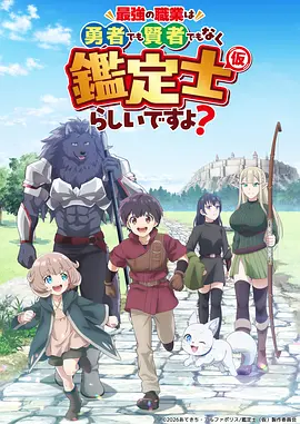 遮天第3季 动漫 2025